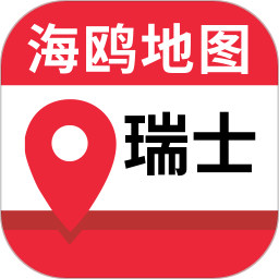 瑞士地图中文版