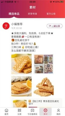 年年有余图2