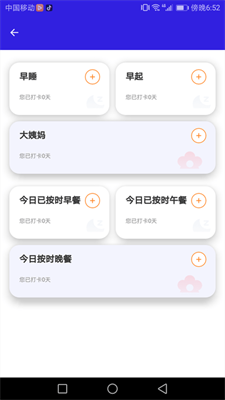 口袋管家图2