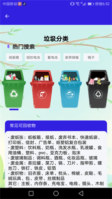口袋管家图3