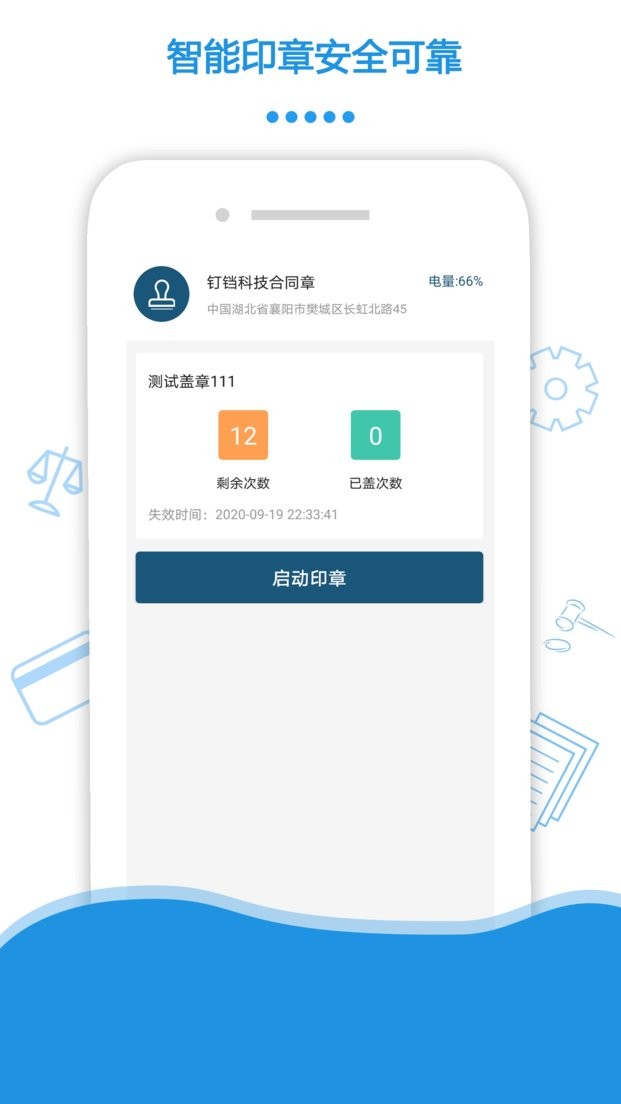 律盾管家软件图2