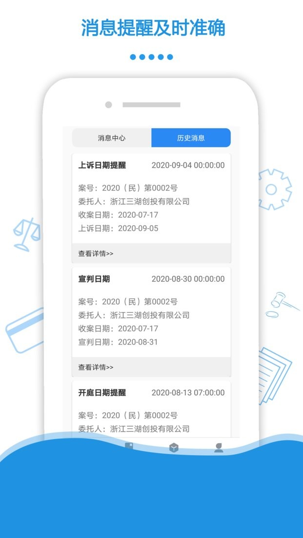 律盾管家软件图3