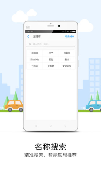 悠悠导航最新版图1