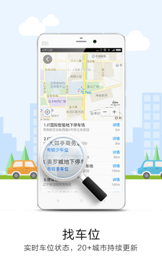 悠悠导航最新版图3