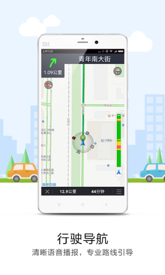 悠悠导航最新版图4