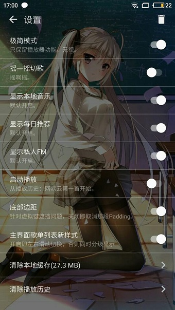 倒带音乐app图1