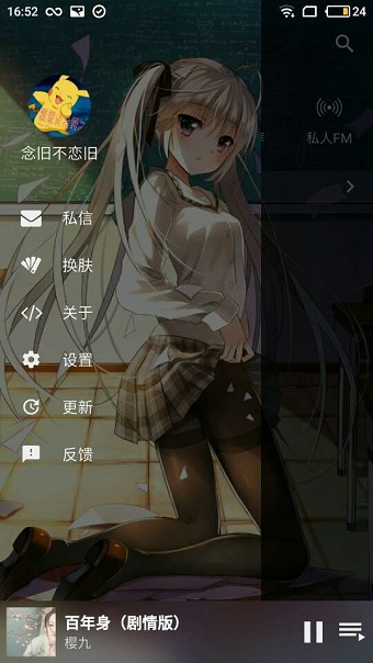 倒带音乐app图2