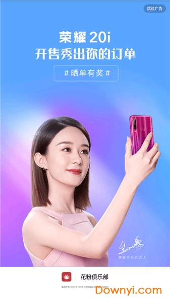 荣耀俱乐部官方版图1