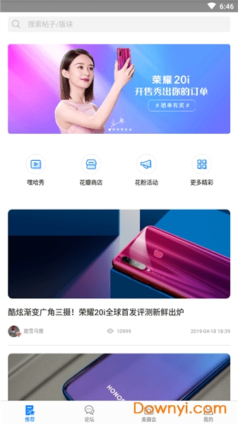 荣耀俱乐部官方版图2
