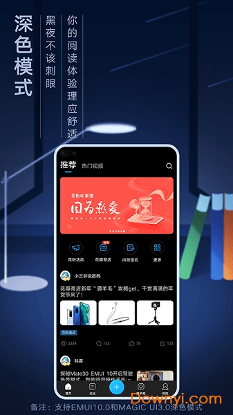 荣耀俱乐部官方版图3