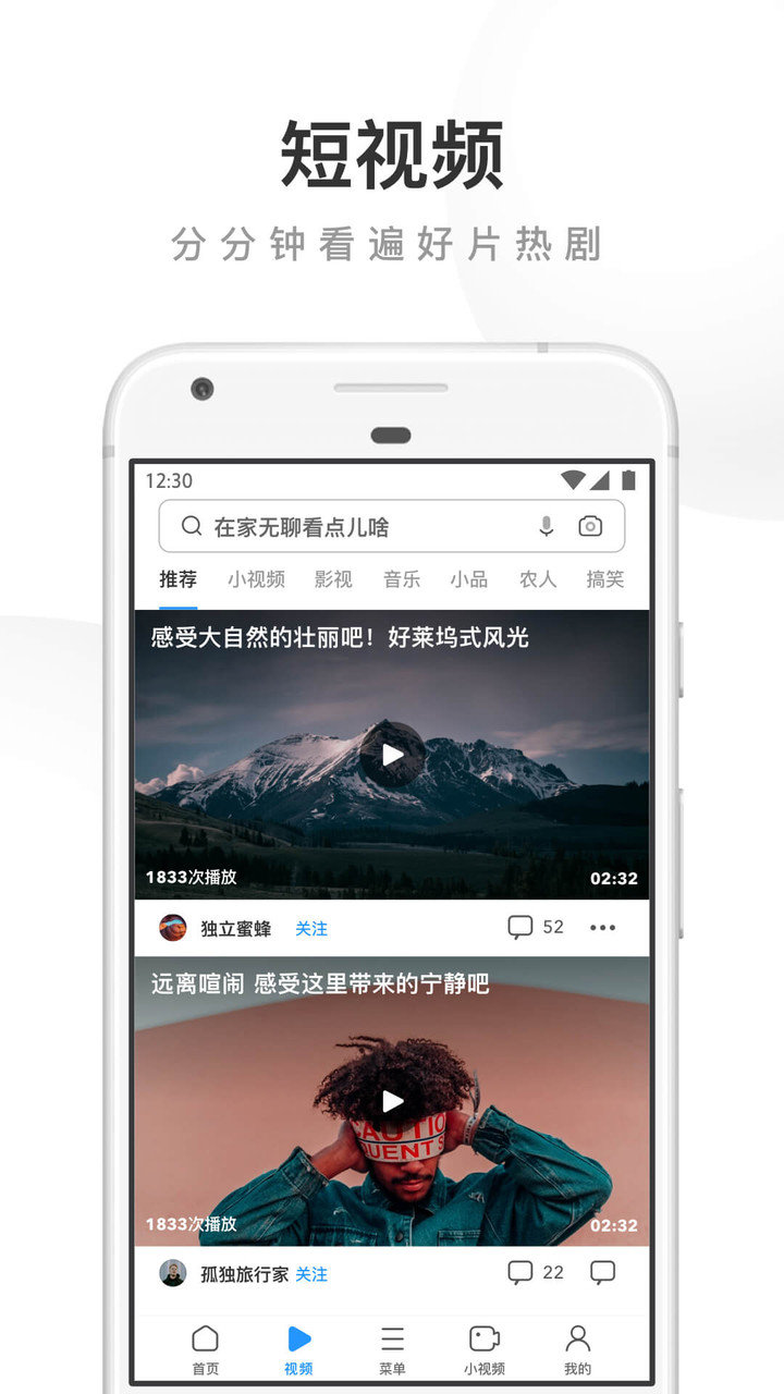 UC浏览器华为定制版图2