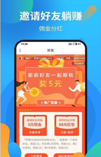 试玩星赚钱版图3