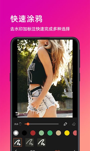 萌图手机版图3