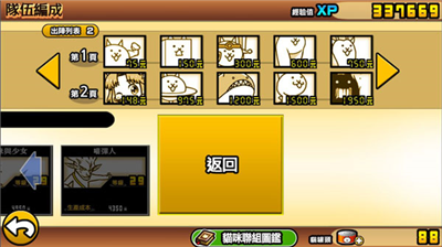猫咪大作战破解版图2