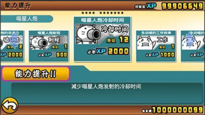 猫咪大作战破解版图3