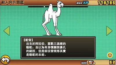 猫咪大作战破解版图5