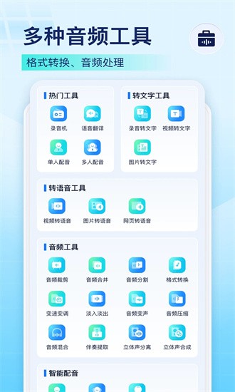 录音识别王图3