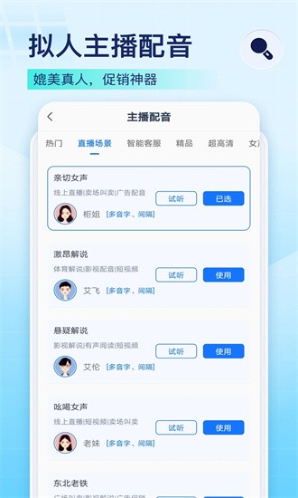 录音识别王图1
