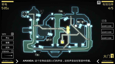 异形断电汉化版内置作弊菜单版图2