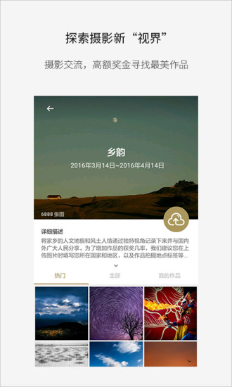 fotor照片编辑器软件图1