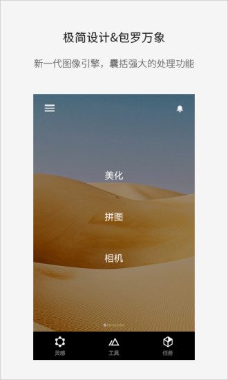 fotor照片编辑器软件图4