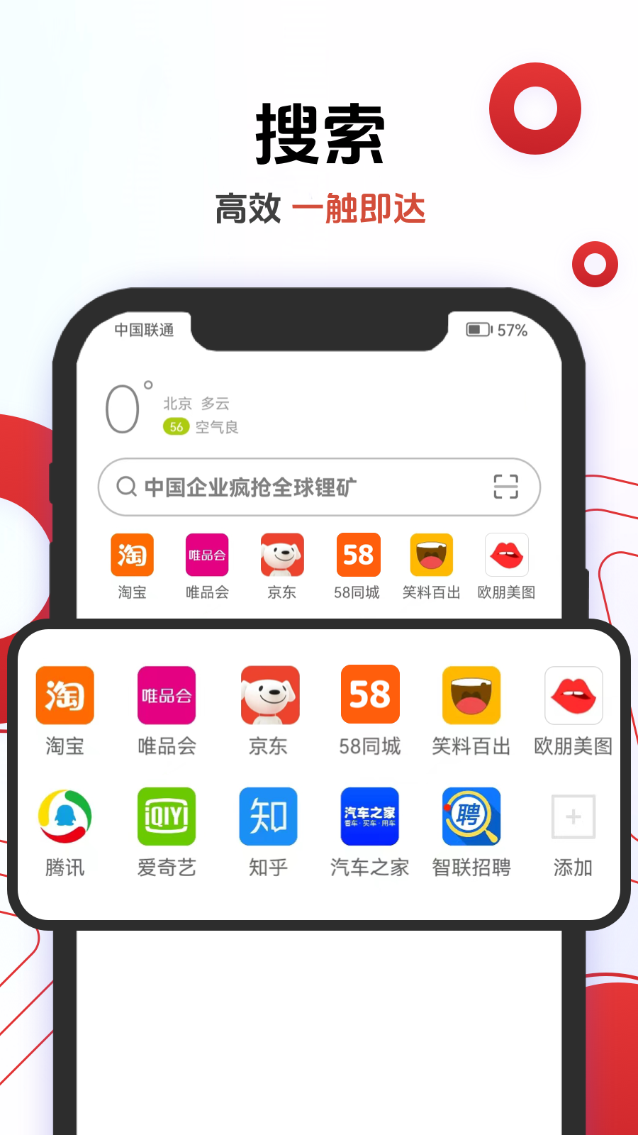 opera浏览器图1