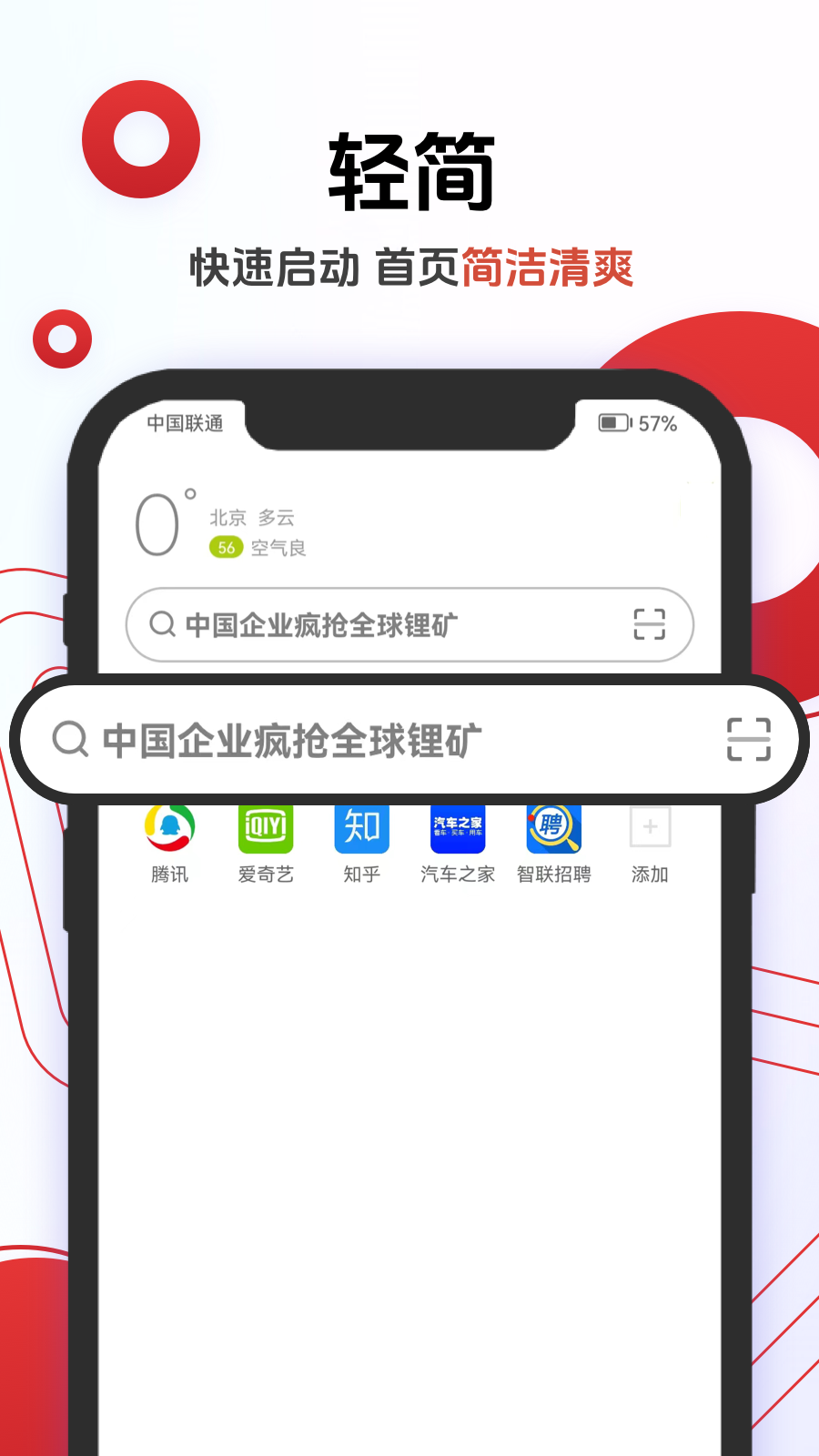 opera浏览器图2