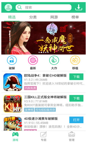 纽扣助手免费版图3