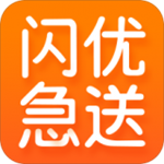 闪优急送
