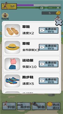 夸父追日破解版图2