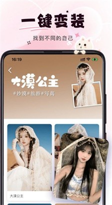 微美相机图1