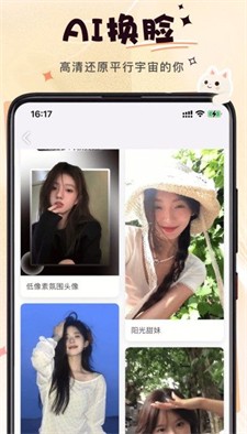 微美相机图2