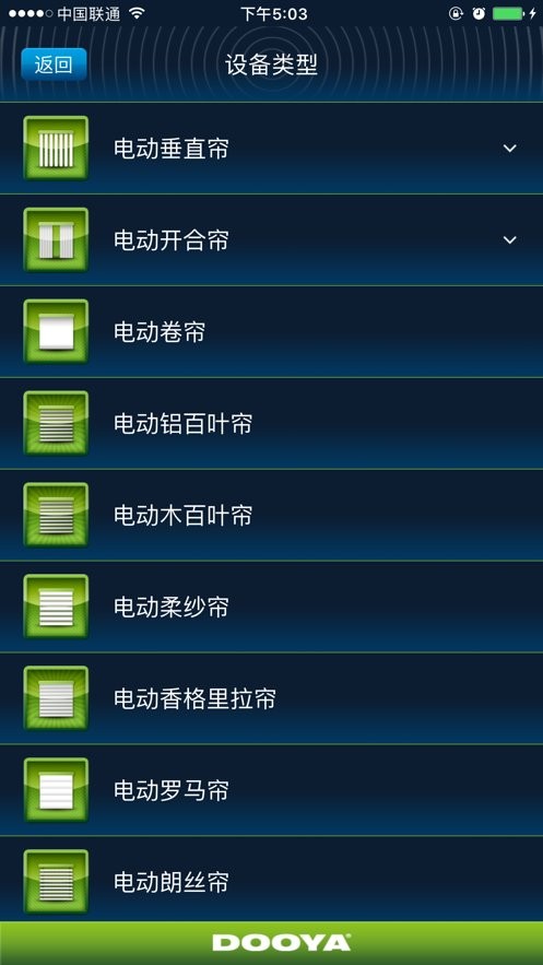 杜亚电动窗帘遥控器手机版图1