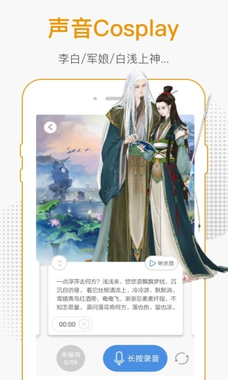 麦萌对手戏手机客户端图2