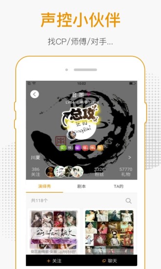 麦萌对手戏手机客户端图4