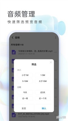 随心手机卫士图2