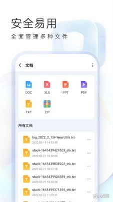 随心手机卫士图3