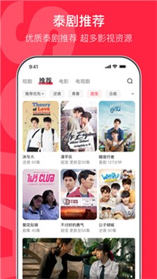 沙发影视图2