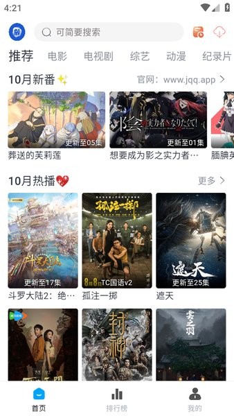 剧圈圈图1