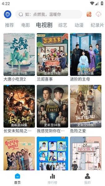 剧圈圈图3