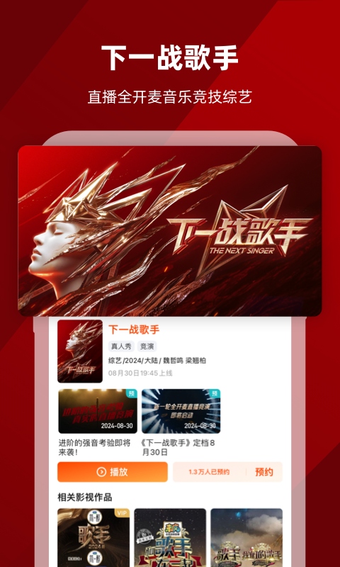 芒果TV图2