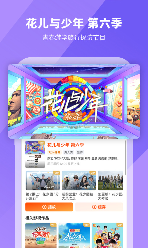 芒果TV图3