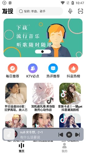 方格音乐图2