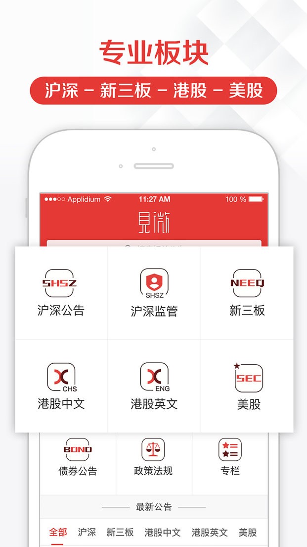 见微数据官方版图2