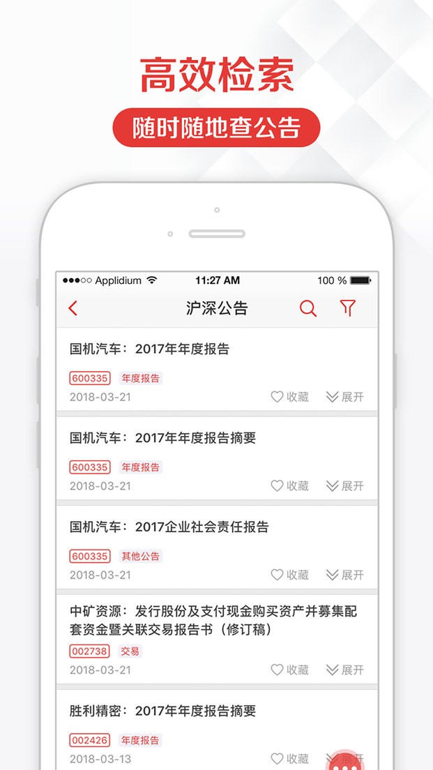 见微数据官方版图3