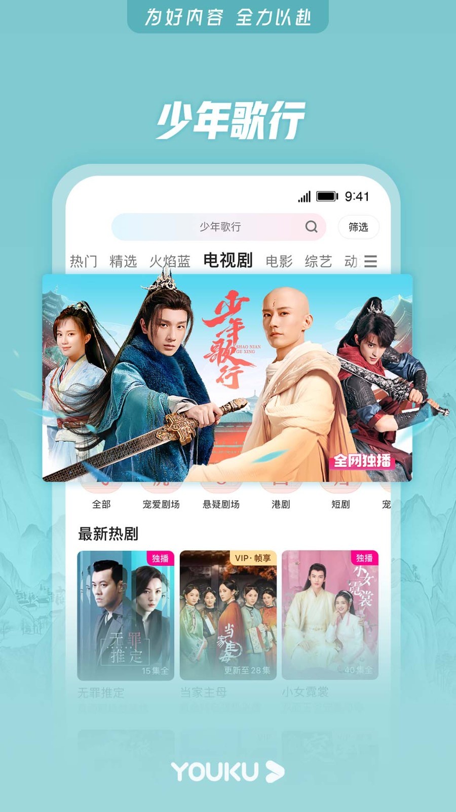 优酷视频安卓版图3