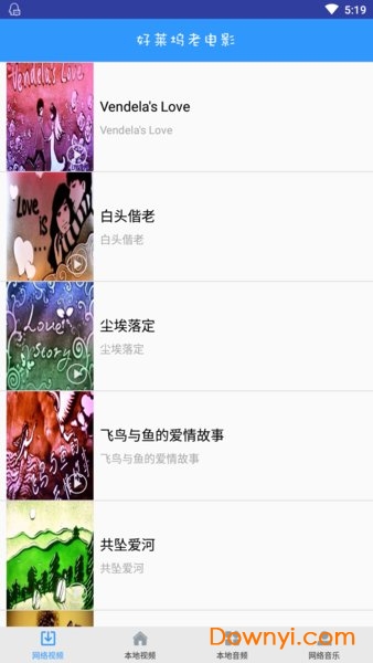 好莱坞老电影手机版图1