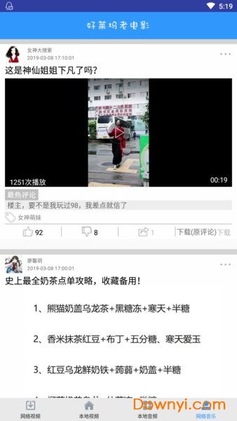 好莱坞老电影手机版图2