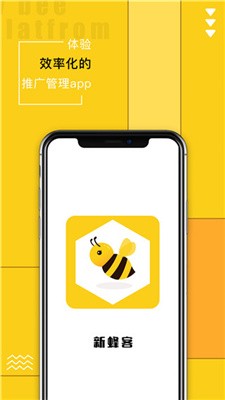 新蜂客图1