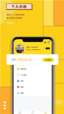 新蜂客图3